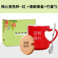 Тао Синьхонг [Свежая зеленая коробка+бамбуковые покрытия аварийно+ложка]