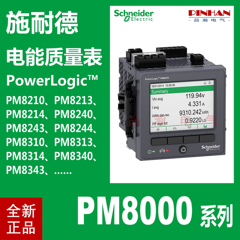 Schneider Powerlogic ™   Power Quality Meter Pm8240 Pm8243 Pm8244 Pm8210