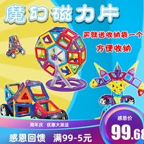 Special offer Magnetic blocks Building blocks variety lift magnetic blocks Magnet assembly building blocks Educational childrens toys