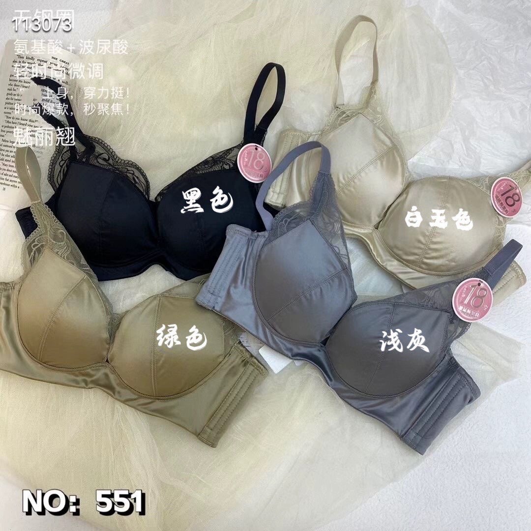 The Phantom 551 new medium thickness AB Cup without steel ring Poly Bra Amino Acid vitriolic Fashion Fine Tuning Bra