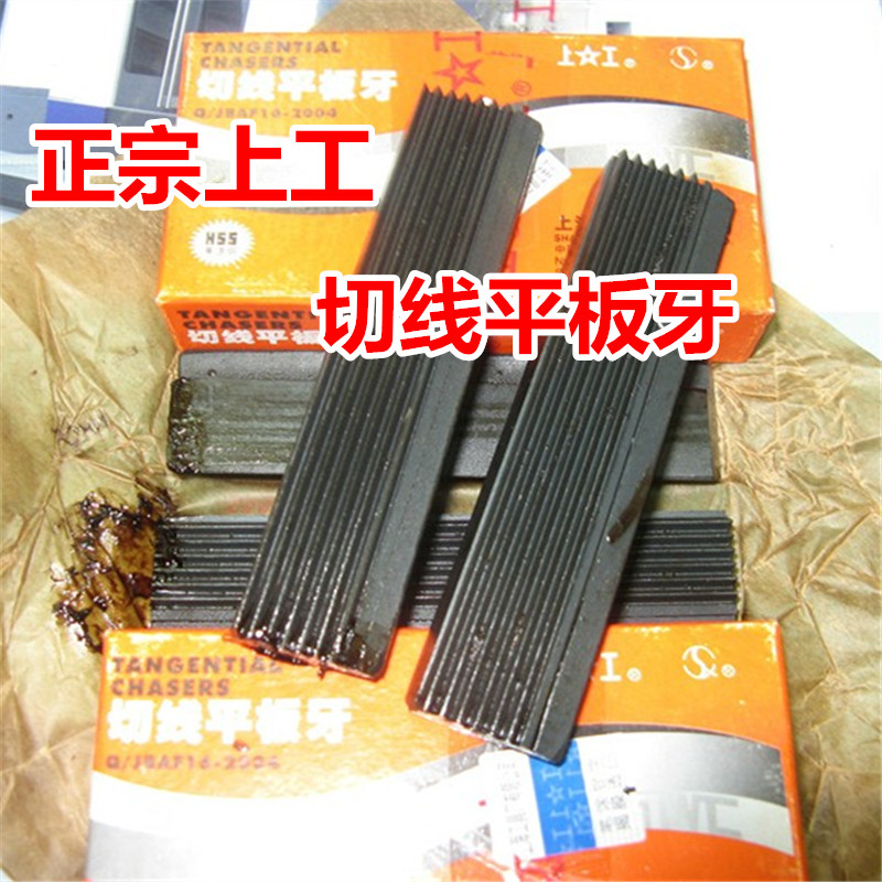 Upper work tangent flat teeth 1-11 1-14 1 inch 11 teeth 14 teeth taper without taper