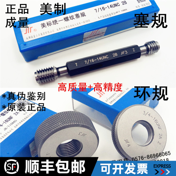 Measure American thread plug ring rules 11 1613 1615 16-8-12-16-18-18 UNF EF