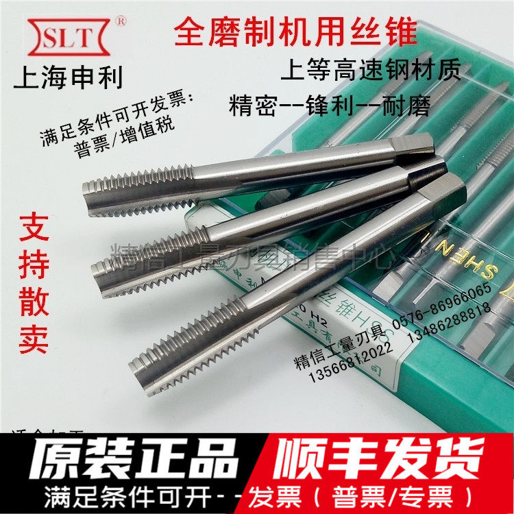 Shanghai Shenli machine taper M2M2M27M33M36M39M42M48*3*2*1 5*1
