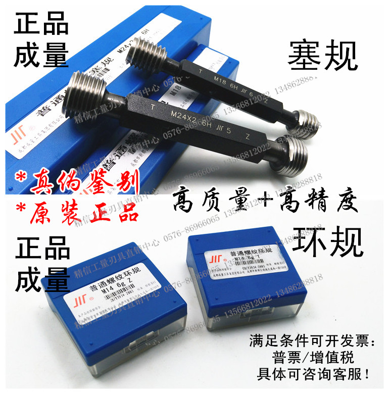 Non-labelled amount threaded plug gauge ring gauge M7M9M11M13M15M17M19M21M23M25 * 2 * 1 5 * 1