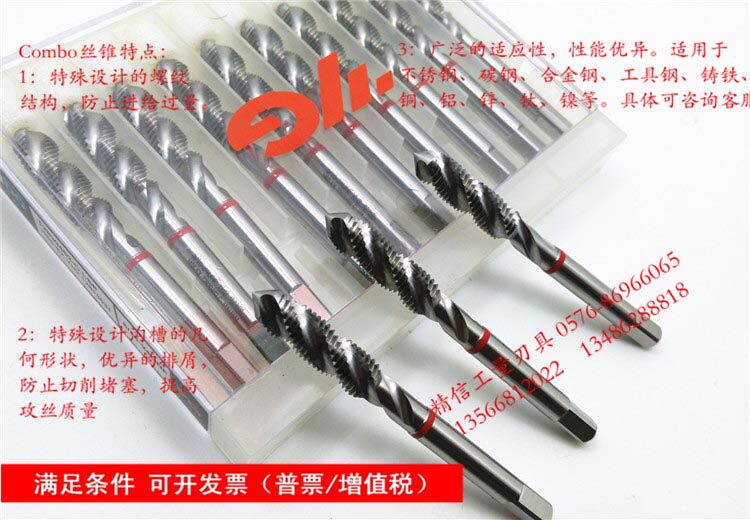 Метчик машинный yg-combo螺旋丝锥钢件不锈钢铜铝 通用m18m20m24m30m36*3*2.5*1.5