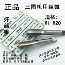 The upper blade three-lap machine taper M1M1 2 M1 4M1 6 M1 8M2 2M2 2M2 3 M2 5M2 6