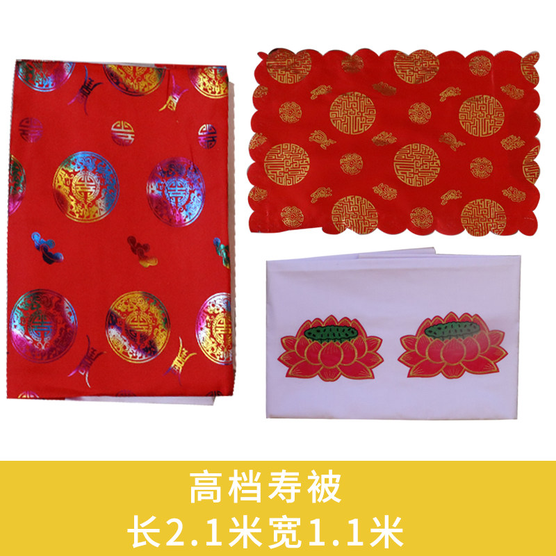 Life is burnt by male and female bronzed by embroidery pedal lotus bottom pillows Three suits Fuguang Xiamen, Hong Kong, Macao and Taiwan Funeral