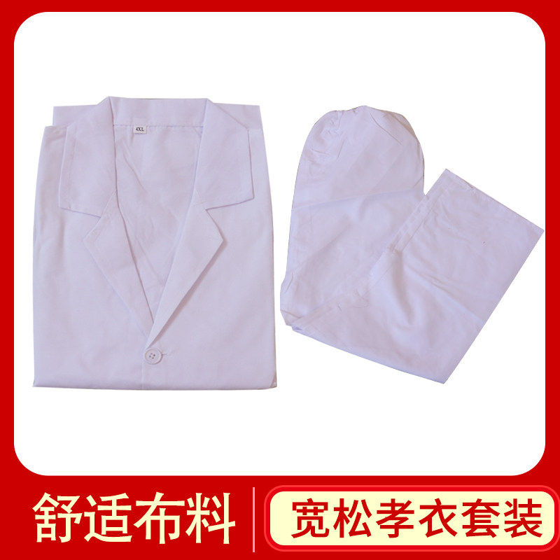 Funeral filial piety burial dress black and white men's and women's suits long and short big Xiaoquan Zhanglong Jiao Xia Tongan Hong Kong, Macao and Taiwan funeral funeral