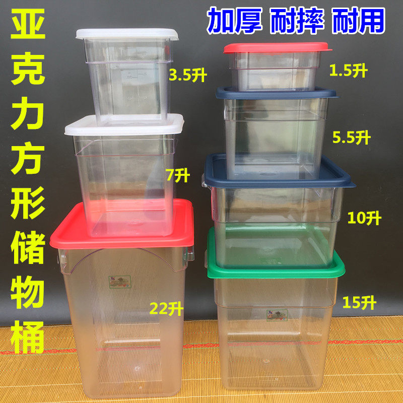 STORAGE BARREL THICKENED PLASTIC PC SQUARE TRANSPARENT SUGAR BUCKET FRIDGE FOOD DRY GOODS DISPLAY PRESERVATION BARREL LARGE CAPACITY