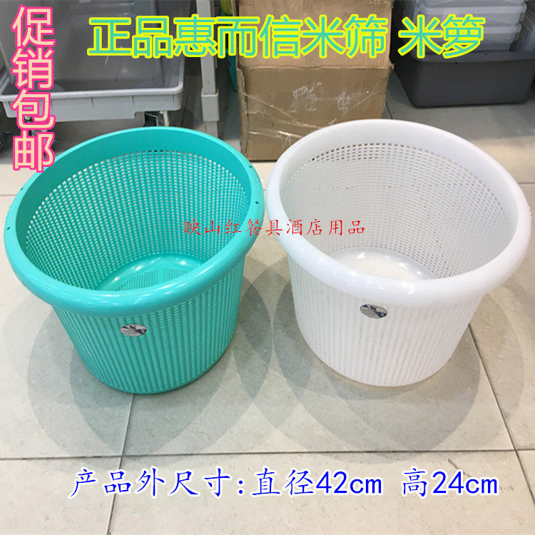 Thickened Round Plastic Naughty Rice Basket Wash Rice Sieve Fruits and vegetables Contained Basket Wash Vegetable Basin Drain Water Dripping Leaky Oversized Sieve