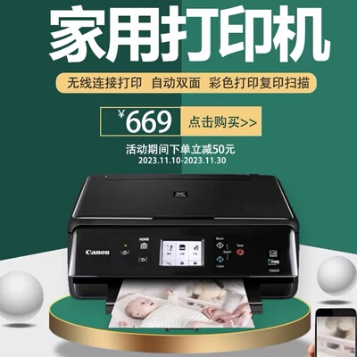 Небольшой домашний цветной принтер «все в одном» Canon TS6020 с автоматическим копированием и сканированием, двусторонний, беспроводной, формат A4