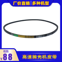 High speed polishing machine belt BF527 BF528 DR1500H transmission belt polishing machine triangle belt