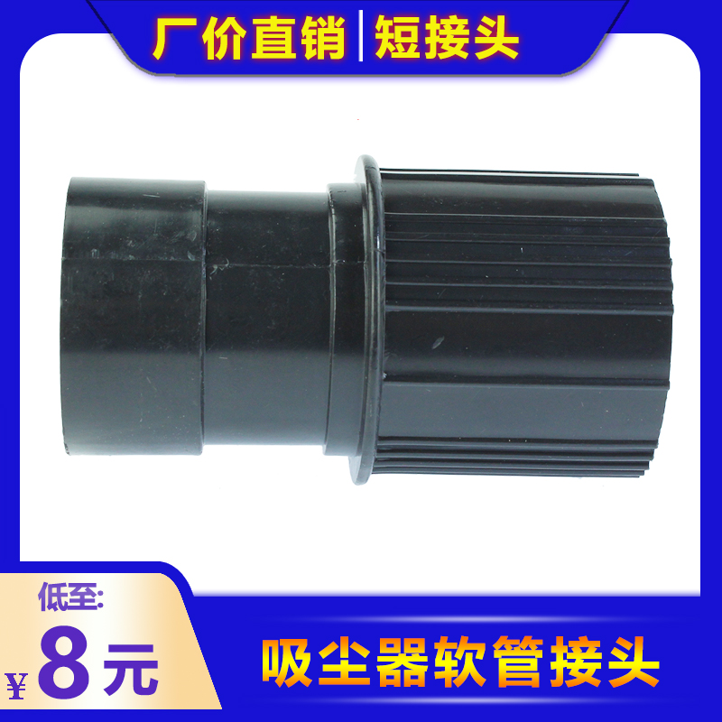 Special offer Yunba a spoonful of Lingbaiyun Jiamei Chaobao net beauty Weiba industrial vacuum cleaner accessories vacuum cleaner hose connector