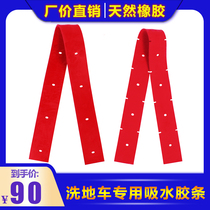 (Original) Qunsi brand washing machine accessories QXD580 washing machine adhesive strip suction strip scraping