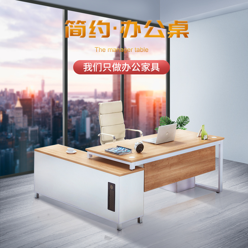 President of Yunnan Desk, owner of a single brief, modern office furniture manager's desk desk