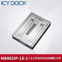  ICY DOCK MB982IP-1S-1 2 5 inch to 3 5 inch SAS hard disk HDD SSD transfer extraction box