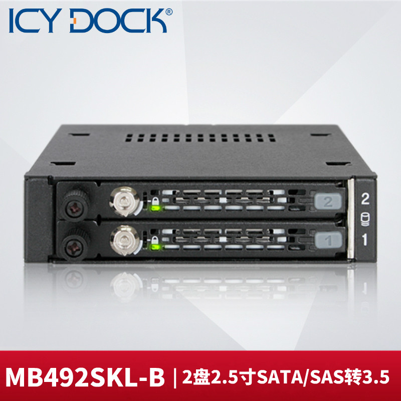 ICY DOCKMB492SKL-B2 5 inch double disc SATA solid state SSD transfer 3 5 soft drive SAS hard disc extraction box