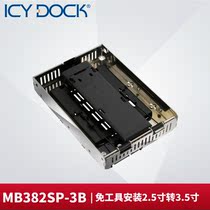  ICY DOCK MB382SP-3B 2 5-inch SATA SOLID STATE SSD to 3 5-inch HARD DISK adapter extraction box rack