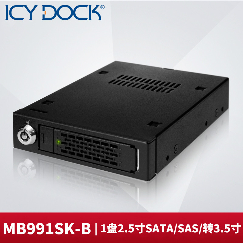 ICY DOCK MB991SK-B 2 5 turns 3 5 inch SATA soft drive for SSD Solid State HDD Hard disc extraction box
