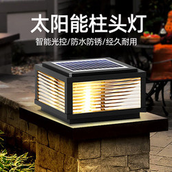 Solar column lamp simple modern villa outdoor wall waterproof gate pillar lamp fence garden lamp