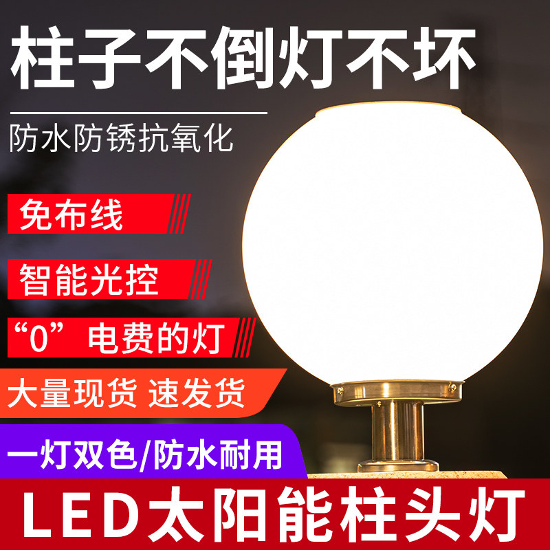 Warm Flower Solar Lamp Home Outdoor Courtyard Lamp Column Head Wall Door Post New Countryside Waterproof Round Ball Super Bright Street Lamp