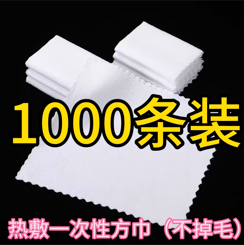 Hotel Disposable Small Square Towel, Hot Compress Towel, White Hand Towel, Lint-Free, Absorbent Hand Towel, Cleaning Cloth