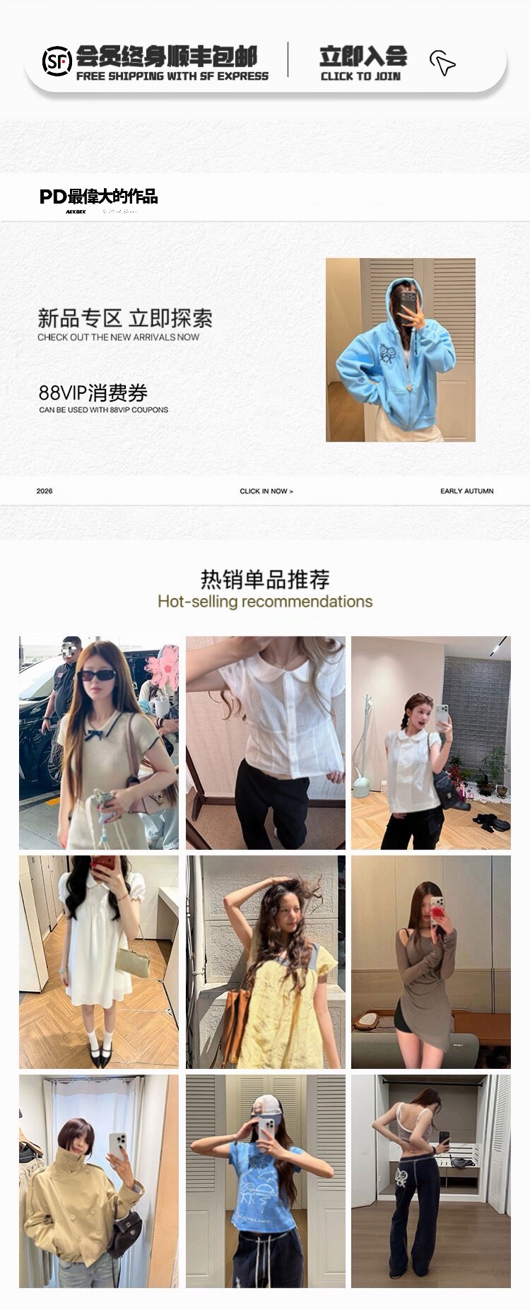 自定义 20260813
