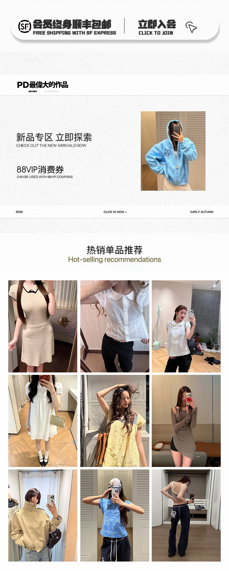 自定义 20260813