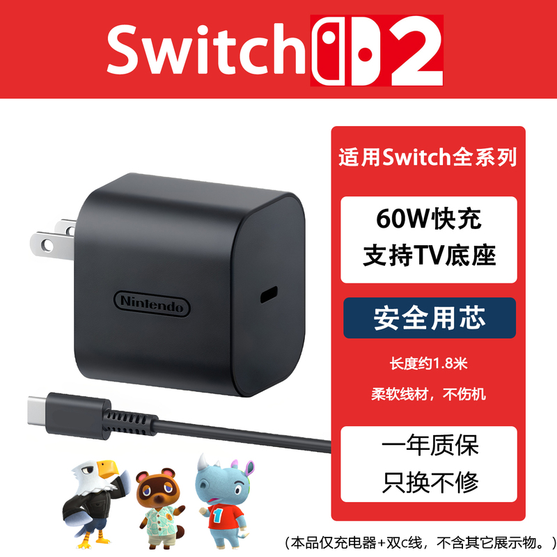 Switch2 Game Console Charger Power Adapter Switch2 Screen Projection Hong Kong Version Japanese Version Universal Charger Switch2 Game Console Charger Power Adapter Switch2 Screen Projection Hong Kong Version Japanese Version Universal Charger