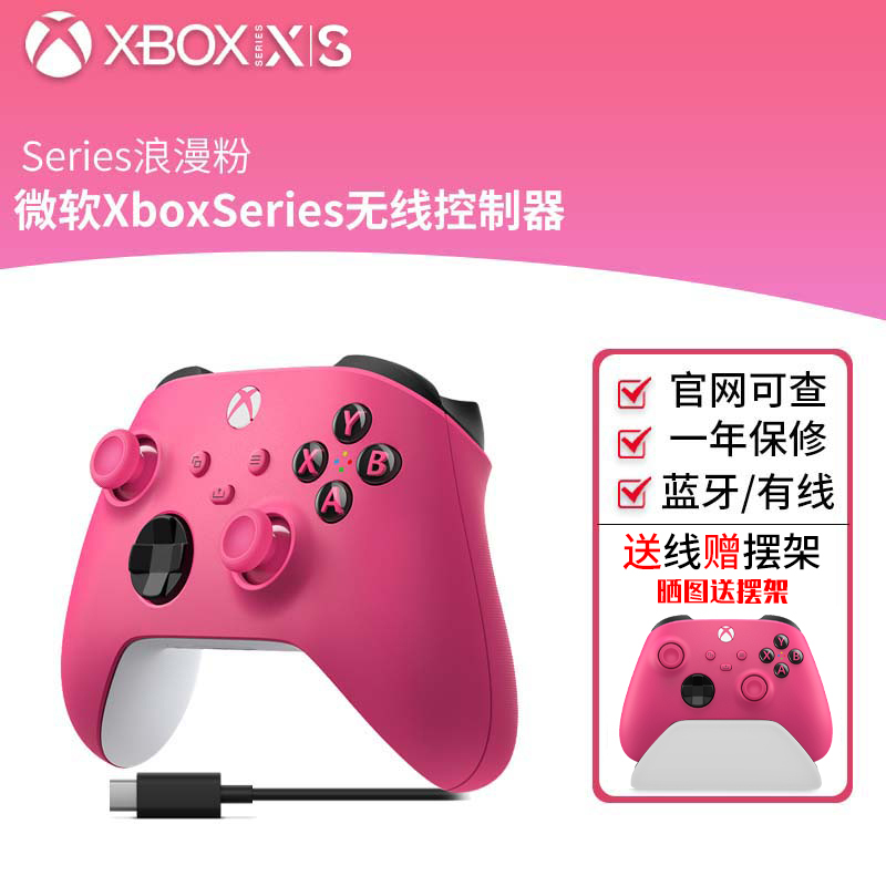 Microsoft Official Xbox Series Wireless Controller Romantic Pink Xsx Bluetooth Ios Controller Pc Computer Steam