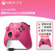 Microsoft Official Xbox Series Wireless Controller Romantic Pink XSX Bluetooth iOS Controller PC Computer Steam