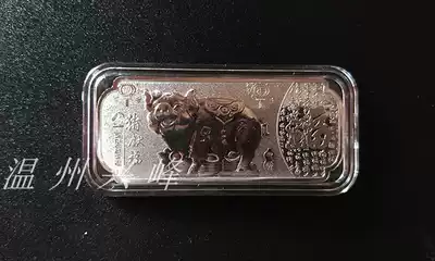 2018 Year of the Pig