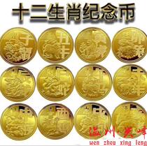 Twelve Zodiac Full Commemorative Coins Zodiac Animal Memorial Qi Baishi Handicraft Medal Gold Coins 12 Gold Coins