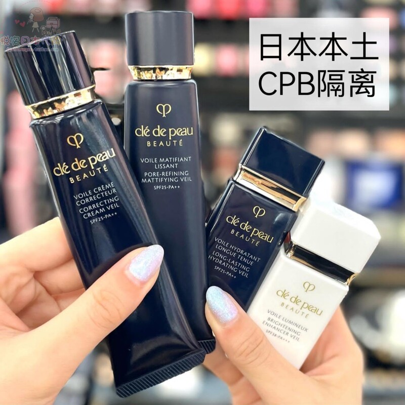 In-Stock Japan Domestic Cpb Cle De Peau Beaute Whitening Long Tube Primer Moisturizing Matte Oil Control 40g