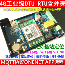 4G DTU development board SIM7600 module GPS MODBUS protocol APP Remote onenet with base station positioning
