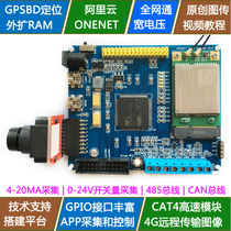 STM32F407 Development board EC20 Mobile remote 4G module ONENET Internet OF Things MQTT protocol GPS positioning CAT4