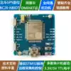 BC20 Module NBIOT Development board GPS Beidou dual-mode positioning NB-IOT MQTT IoT compatible BC26