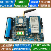 STM32 Development Board NB-IOT Full Netcom BC28 BC26 IoT NB module nbiot Alibaba Cloud MQTT