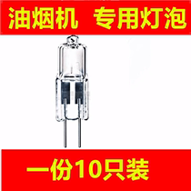 G4 halogen lamp bead 12v20w super bright warm light low voltage crystal chandelier spotlight thin foot two-pin plug-in 14w bulb