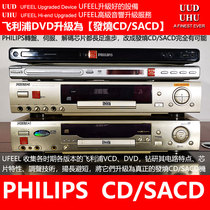 Philips CD Player SACD Player Original imported fever VCD DVD upgrade from fever