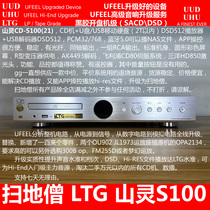 Sweeping Monk LTG CD Player DSD512 PCM32 784 Digital Broadcast USB Decoder U Disk Playback APP Bluetooth 5.0