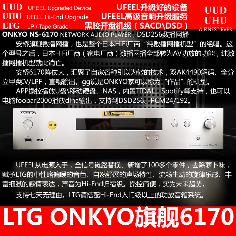 LTG Wireless decoder DENON TEAC Bridge Pioneer ROON DSD number of network streaming players