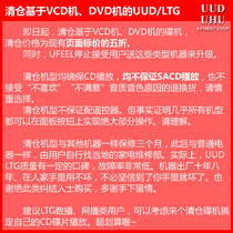 UUD 100 Yuan CD Player Affordable entry-level hifi fever CD player upgraded with VCD DVD