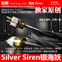 Kraken silver power cord pure gold and silver alloy wire base American high-end audiophile audio digital music equipment line