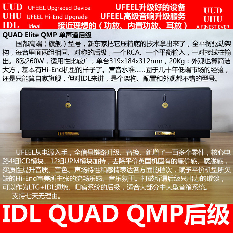IDL Fever High-end Backstage MC2 Squared JBL Crown Home Professional High-power Stereo Digital Power Release Machine
