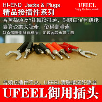 Taiwan manufacturer 4mm banana plug trumpet cord plug Y plug pure copper commonly known as gilt plating