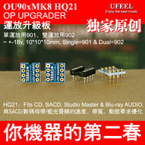 OU901MK8 OU902MK8 MK9 HQ21 Fever op AMP upgrade board pre-stage CD player decoder module