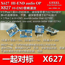 X627 Single Double Placed Hi-Fi enthusiast CD Machine Decoder Pre-level amplifier in the upright OPA627SM BM