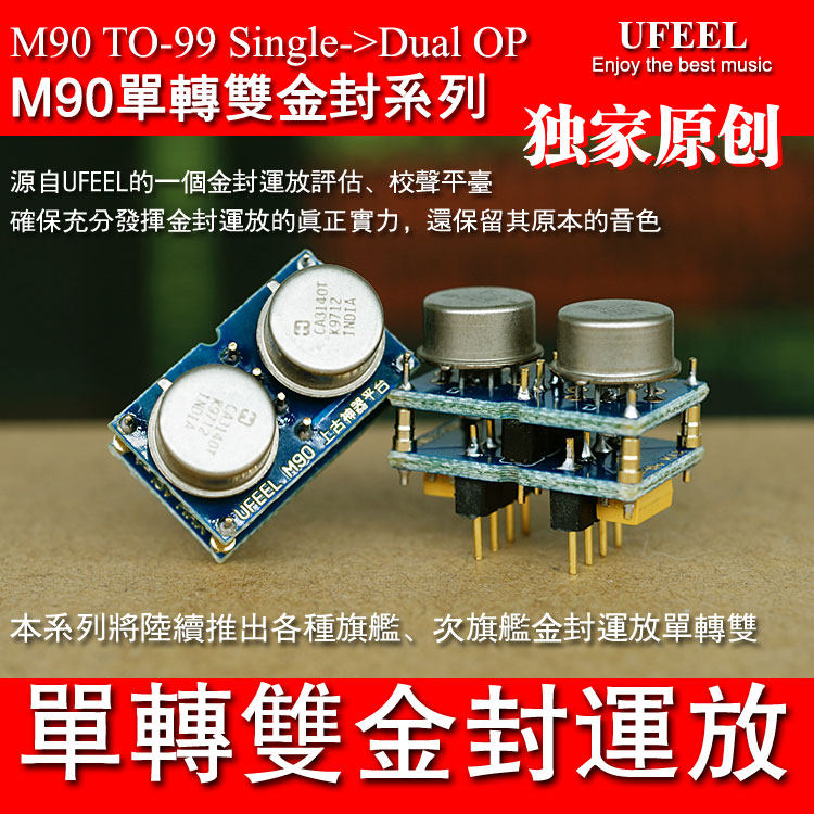UFEEL M90 single-turn double gold seal Fever Audio Hifi sound DIY accessories plug and play