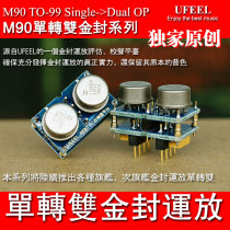 UFEEL M90 single double gold seal for fever audio hifi audio DIY accessories plug and play